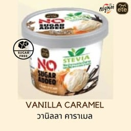 วานิลลา คาราเมล