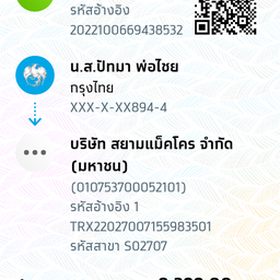 ส้มตำอีสานใต้