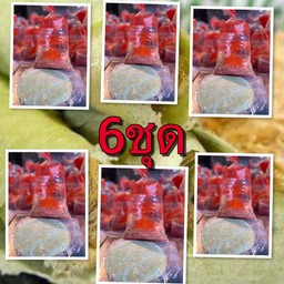 โรตีสายไหมแป้งสด ซื้อ6ชุดเล็ก 380฿ (แถม1ชุดเล็ก)