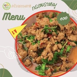 🥬🥣อาหารเจธรรมชาติ by ลุงน้อย🥣🥬