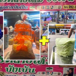 สายไหม+แป้งสด(รวมกัน1กิโล)250฿