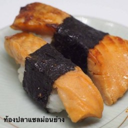 ท้องปลาแซลม่อนย่าง