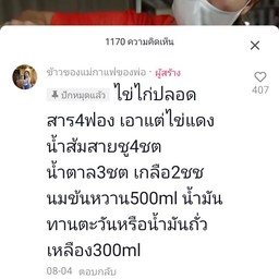 ร้านกะแดง ข้าวหมกไก่ อาหารตามสั่ง(ฮาลาล))