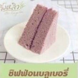ชิฟฟ่อนบลูเบอรี่