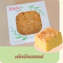 เค้กอัลมอนด์
