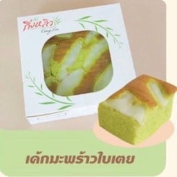 เค้กมะพร้าวใบเตย