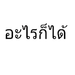 อะไรก็ได้แล้วแต่พ่อค้า เมนูนี้จะรสจัด เพราะพ่อค้าอกหักแต่บอกเมียไม่ได้ 🥺