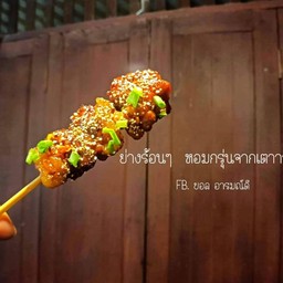 เนื้อย่างโคขุนน้ำจิ่มแจ่ว สาขาบางหญ้าแพรก