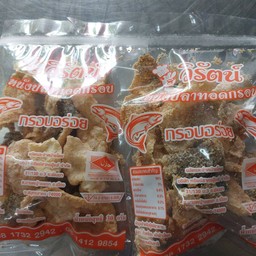 หนังปลาทอดกรอบ