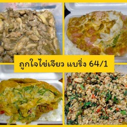 อาหารตามสั่ง