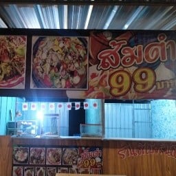 อีสานแซ่บ&หมูจุ่ม ลานบรูพาการ์เด้น