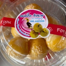 ขนมเปี๊ยะชัยนาทไส้ถั่วไข่เค็ม