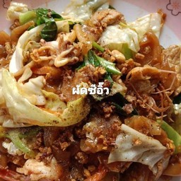 กัญเองก๋วยเตี๋ยวตามสั่ง