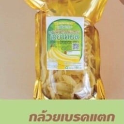กล้วยเบรคแตก
