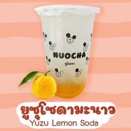 ยูซุโซดามะนาว