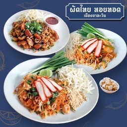 เส้นเล็กกุ้งสด