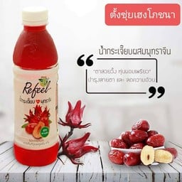 น้ำกระเจี๊ยบผสมพุทราจีน