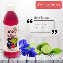 น้ำอัญชันมะนาว