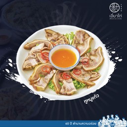 หูหมูแก้ว
