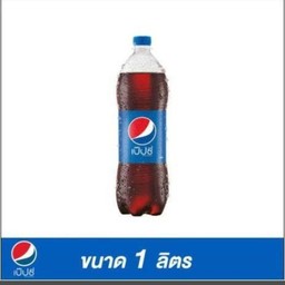 เป๊ปซี่ขนาด 1 ลิตร