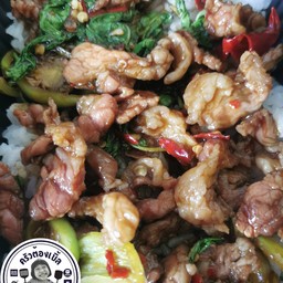 ข้าวกะเพราเนื้อชิ้น ต้องเบิ้ล