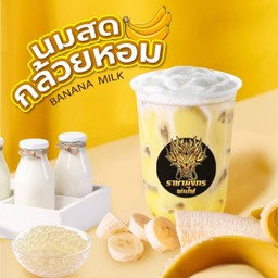 ชานมมังกรพ่นไฟ เฟื่องฟ้า 18-19