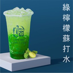 เขียวมะนาวโซดา