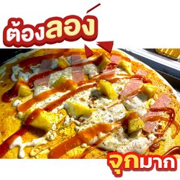 เครปพิชช่าฮาวาเอี้ยน