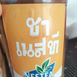 ชาเนสทีเย็น