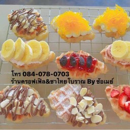 พิซซ่า อเม (คนตกงาน) ชะอำ