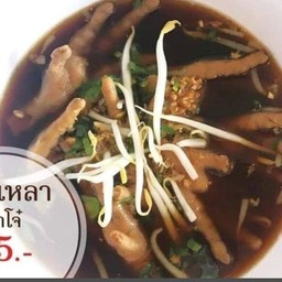 เกาเหลาตีนไก่