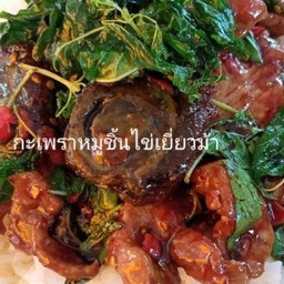 ข้าวกะเพราหมูชิ้นไข่เยี่ยวม้า