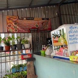 เล็กตามสั่ง