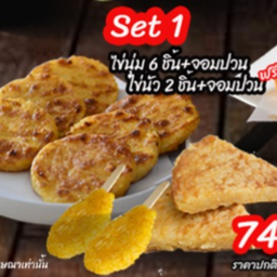 ข้าวจี่เดอะซี่รี่ย์ ม.เกษตร