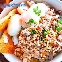 A9 เตี๋ยวต้มยำจักรพรรดิ