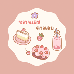 (ครอฟเฟิล) Croffle HomeMade Croffle HomeMade