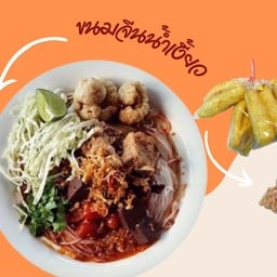 ขนมจีนน้ำเงี้ยวบ้านแม่