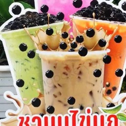ชานมใต้หวัน (10 ฟรี 1)