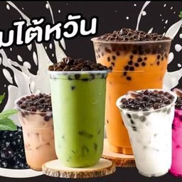 สุดคุ้ม!! เมนูขายดี (4 แก้ว)  (น้ำที่ระบุไว้)