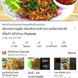 กะเพราถาด & พริกแกงใต้    สาขาตลาดสุวรรณเกลียวทอง สาขาตลาดสุวรรณเกลียวทอง