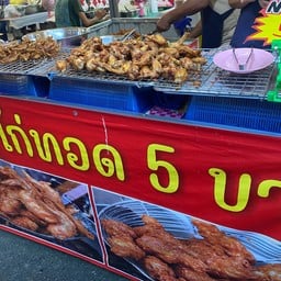 J&J ไก่ทอด 5 บาท