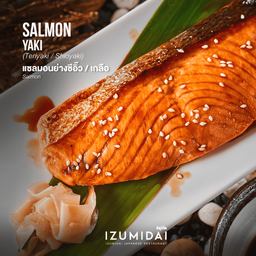 Salmon Yaki Shioyaki ปลาแซลมอนย่างเกลือ