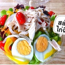 สลัดผัก ไก่ต้มสมุนไพร