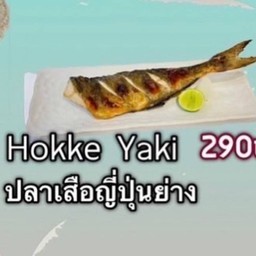 Hokke Yaki 