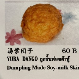 YUBA DANGO