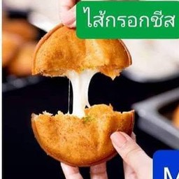 มุนีพิซซ่าทอด