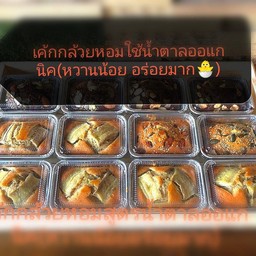 Banana cake(เค้กกล้วยหอมใช้น้ำตาลออแกนิค(หวานน้อย)