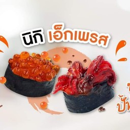 Nigi Express Halal จีจี พลาซ่า
