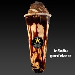 โอวัลตินปั่นภูเขาไฟลาวา