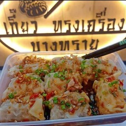 Umm Salmon Gold อื้มม แซลมอน โกลด์